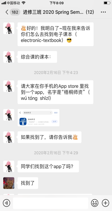 段老师指导学生完成电子教材下载.png