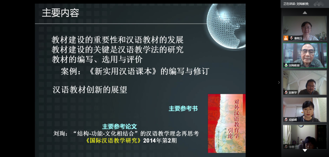 讲座图片.png