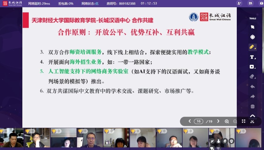 天财-长城汉语11.jpg